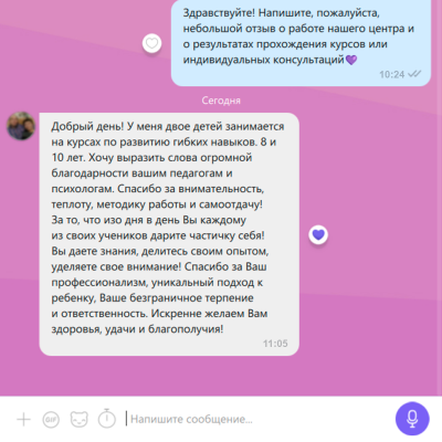 Курс  "Развитие гибких навыков"
