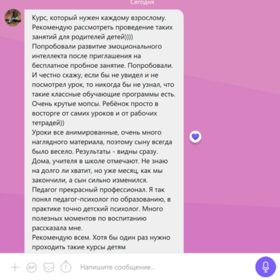 Курс  "Развитие гибких навыков"