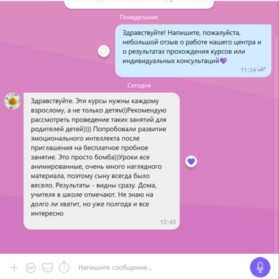 Курс  "Развитие гибких навыков"