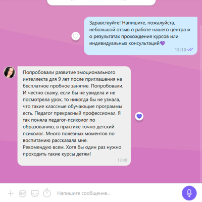 Курс  "Развитие гибких навыков" 