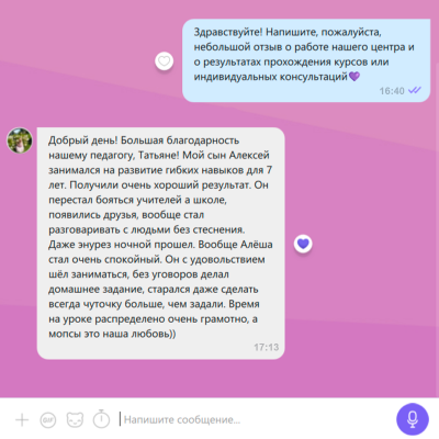 Курс  "Развитие гибких навыков"
