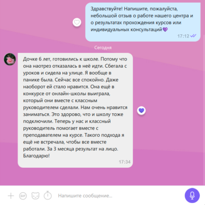 Курс  "Развитие гибких навыков" 
