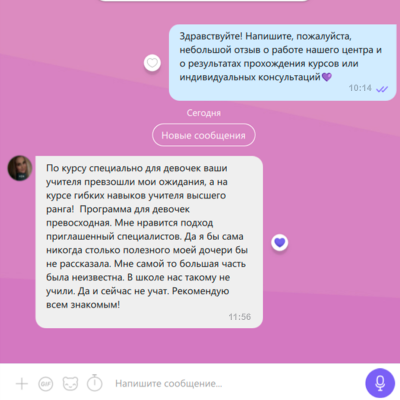 Курс  "Развитие гибких навыков" 