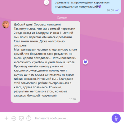 Курс  "Развитие гибких навыков" 