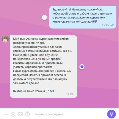 Курс  "Развитие гибких навыков"