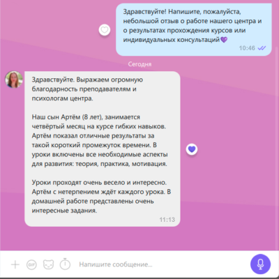 Курс  "Развитие гибких навыков" 