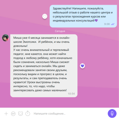 Курс  "Развитие гибких навыков"