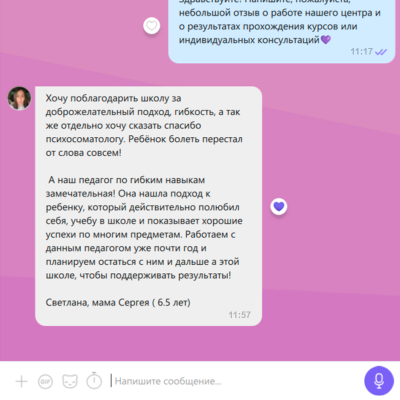 Курс  "Развитие гибких навыков"