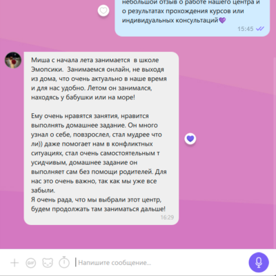Курс  "Развитие гибких навыков" 