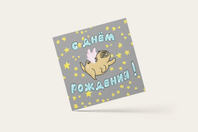 Открытка С Днём Рождения  