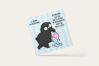 Открытка С ДР. Водолей