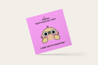 Открытка С ДР. С Днём влюбленных 