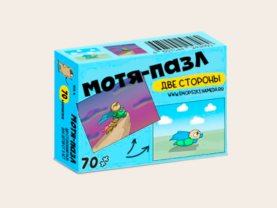 Пазл двусторонний  
