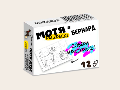 Пазл -раскраска    
