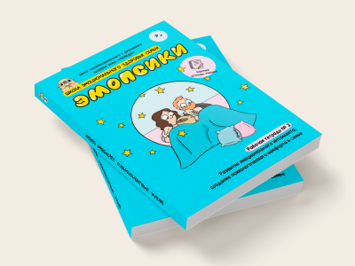 Рабочая тетрадь по курсу 7-10 лет